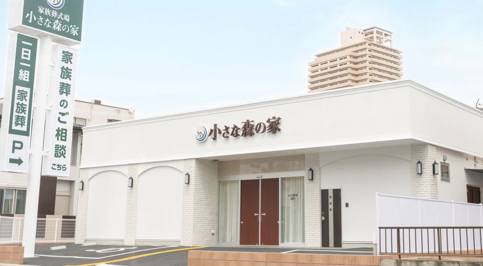 小さな森の家 北越谷