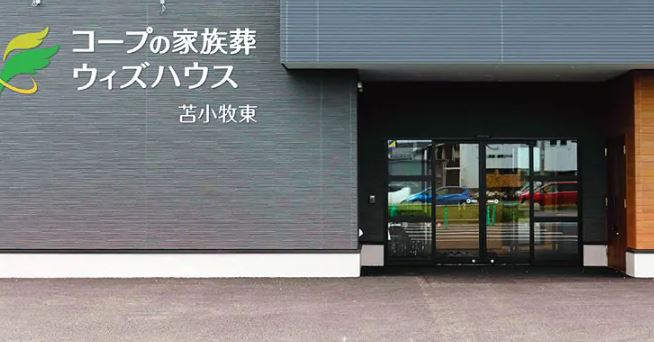 ウィズハウス苫小牧東