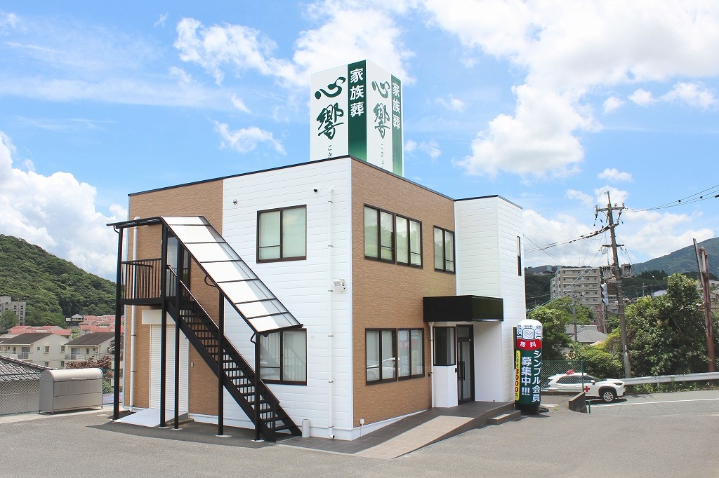 家族葬・直葬の心響（こきょう） ／戸畑鞘ヶ谷斎場