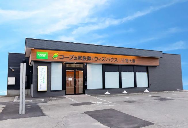 ウィズハウス江別大麻