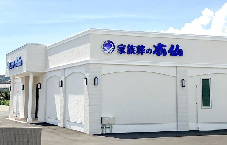 家族葬の広仏　伴