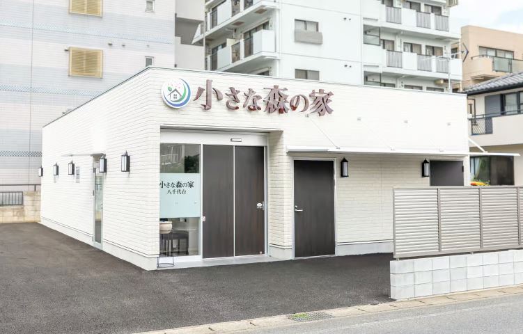 小さな森の家 八千代台