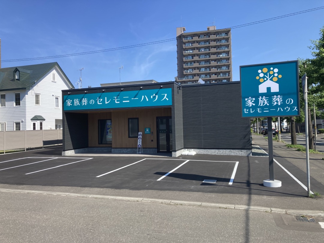 美園ホール
