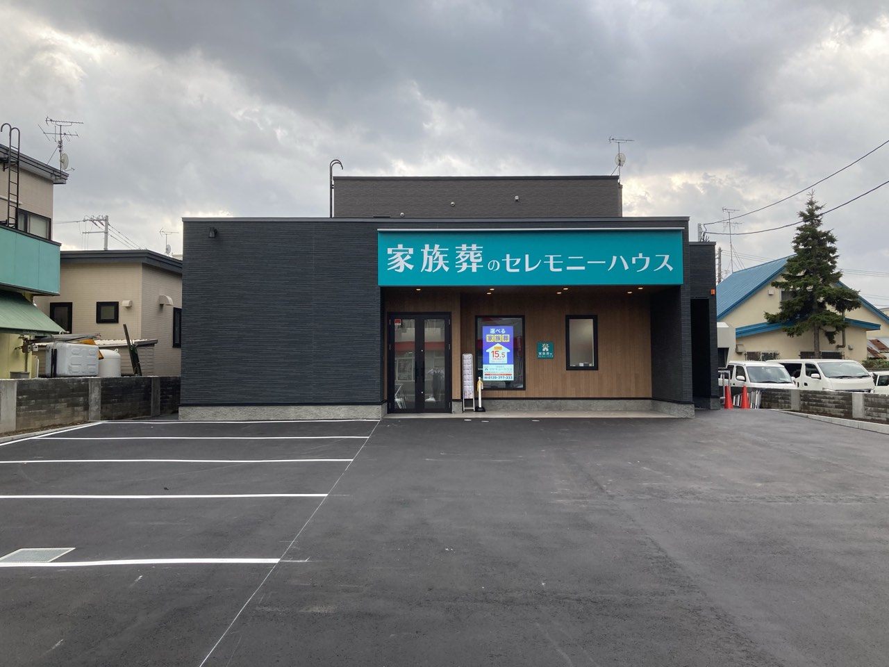 元町ホール
