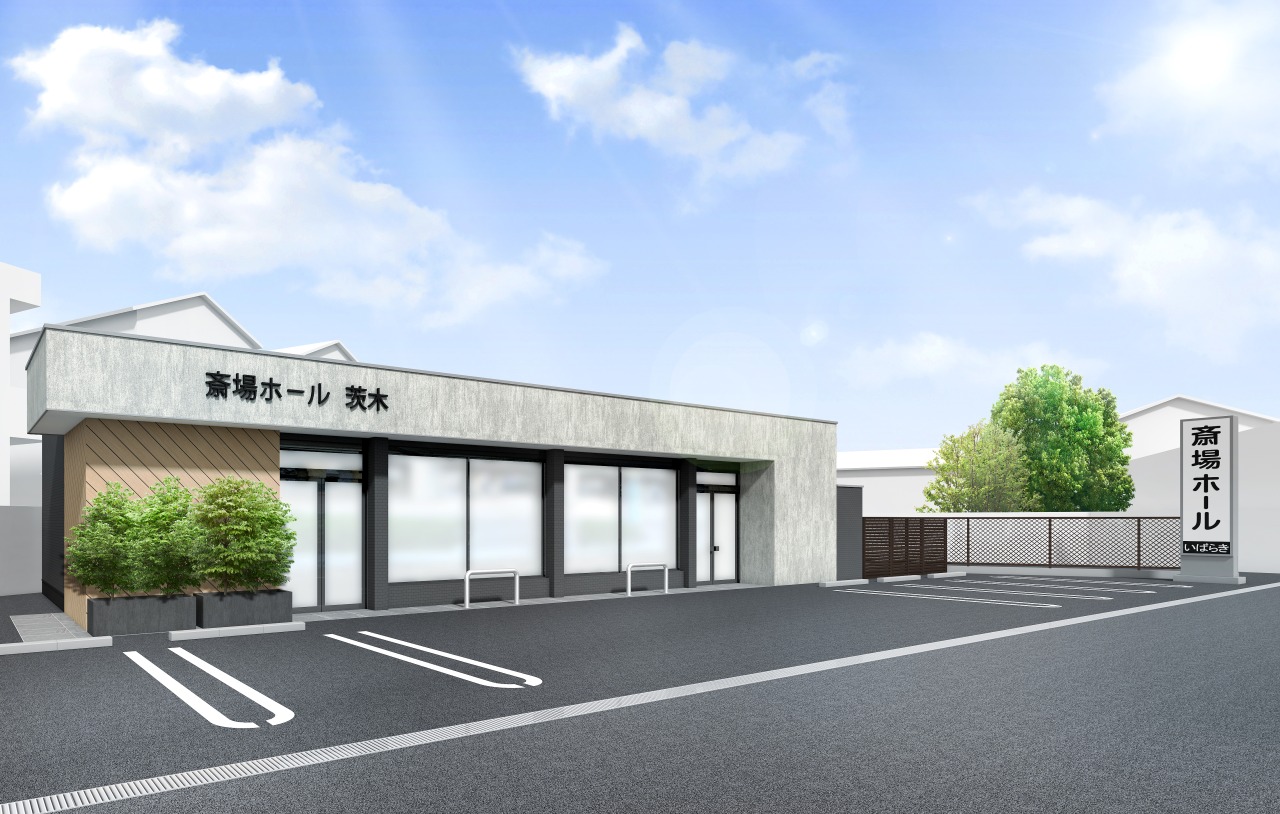 斎場ホール 茨木