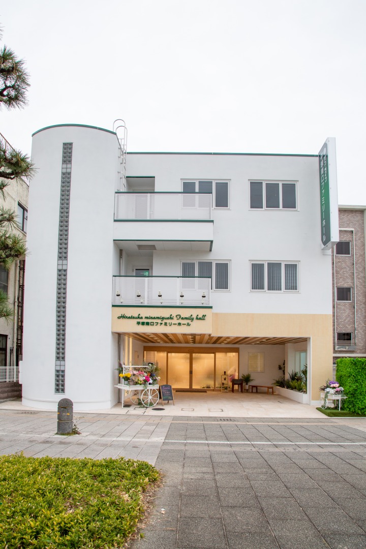 サン・ライフ 平塚南口ファミリーホール