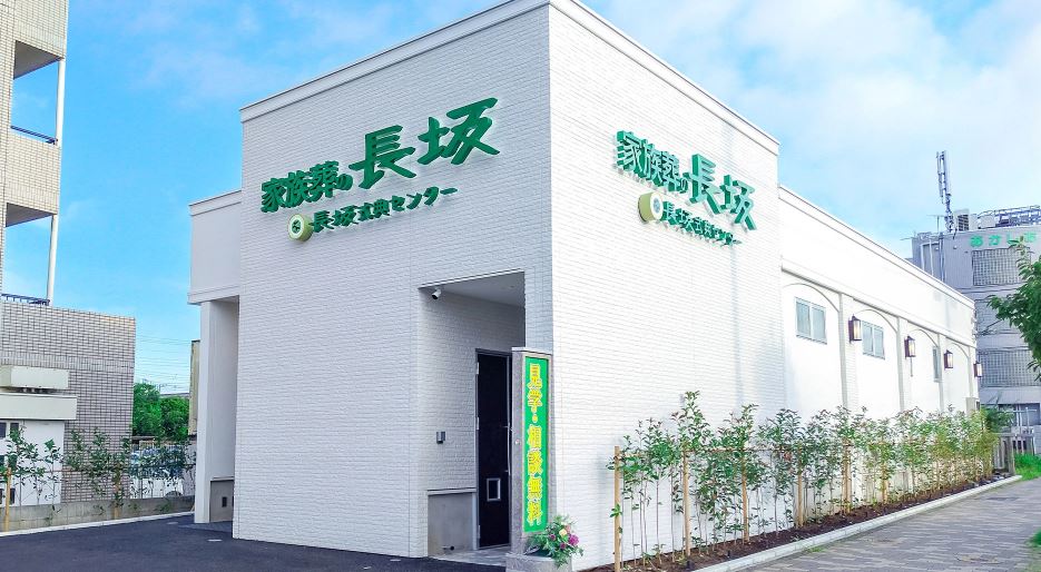 家族葬の長坂・小平仲町