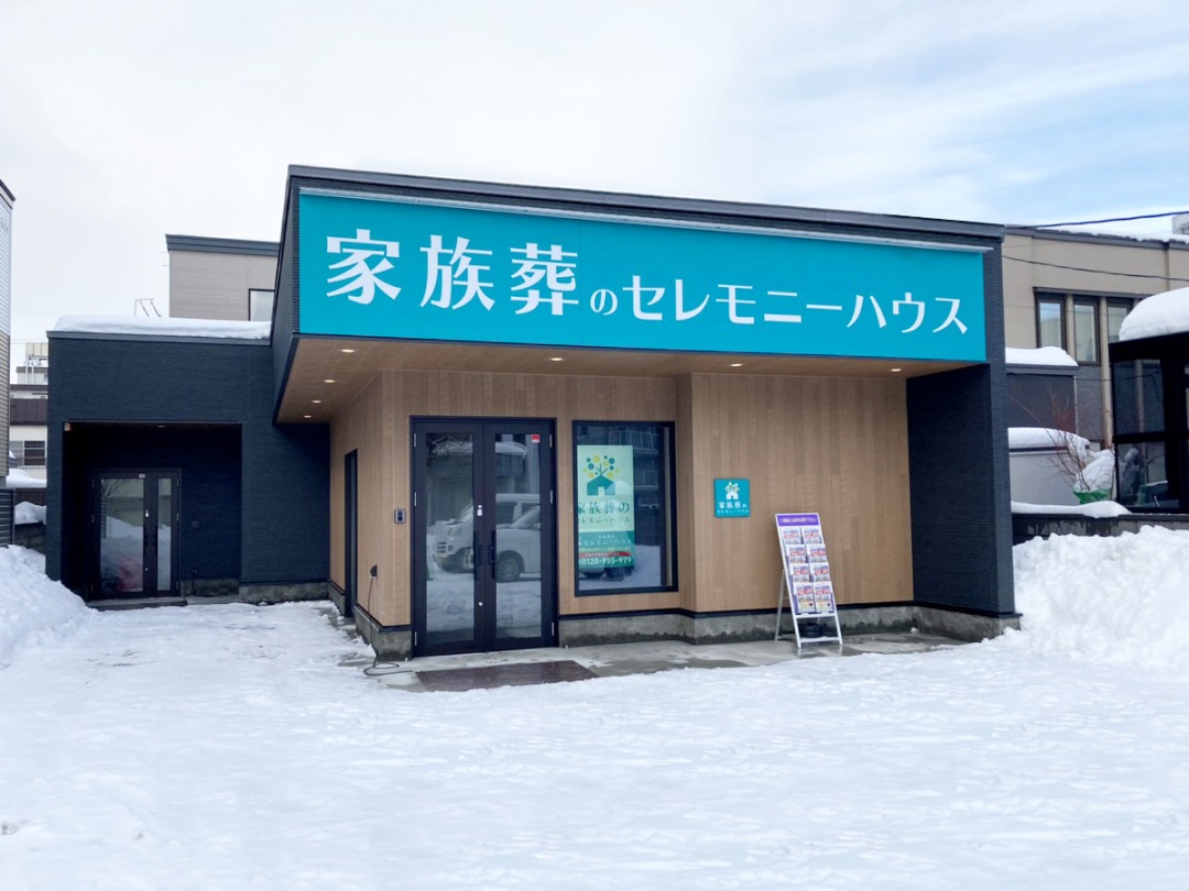 美香保ホール