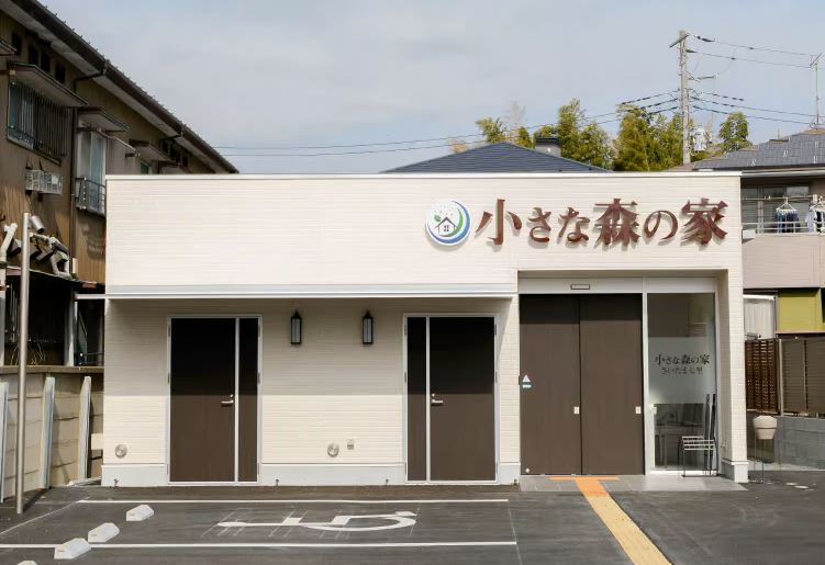 小さな森の家 さいたま七里