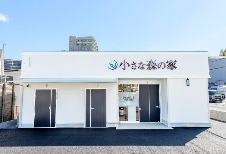小さな森の家 京成佐倉駅前