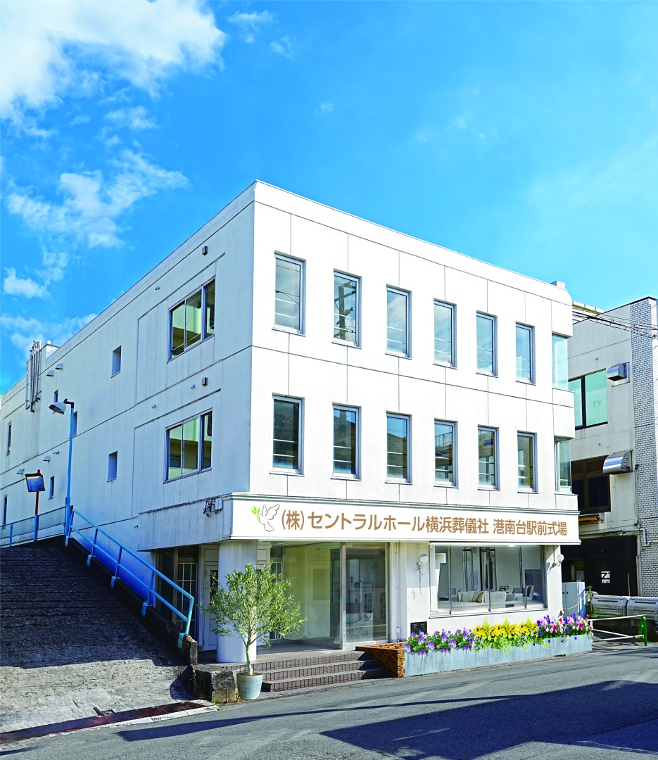 セントラルホール 港南台駅前式場