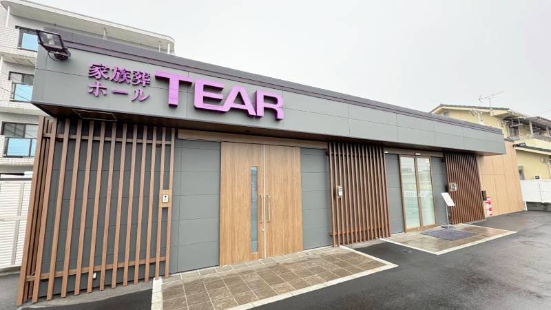 家族葬ホール ティア東青梅