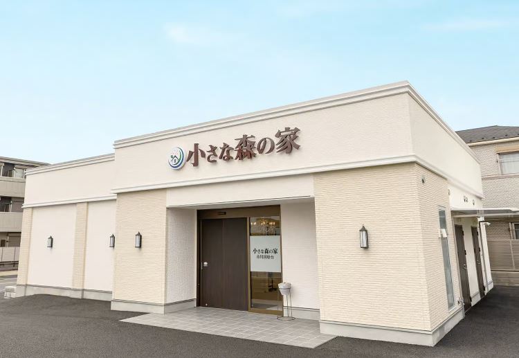 小さな森の家 市川国府台