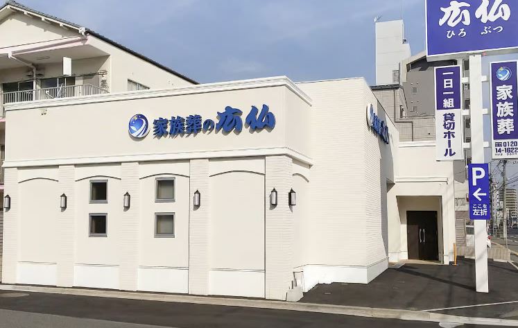 家族葬の広仏　吉島