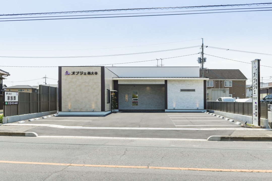 セレモニーホールオブジェ西大寺