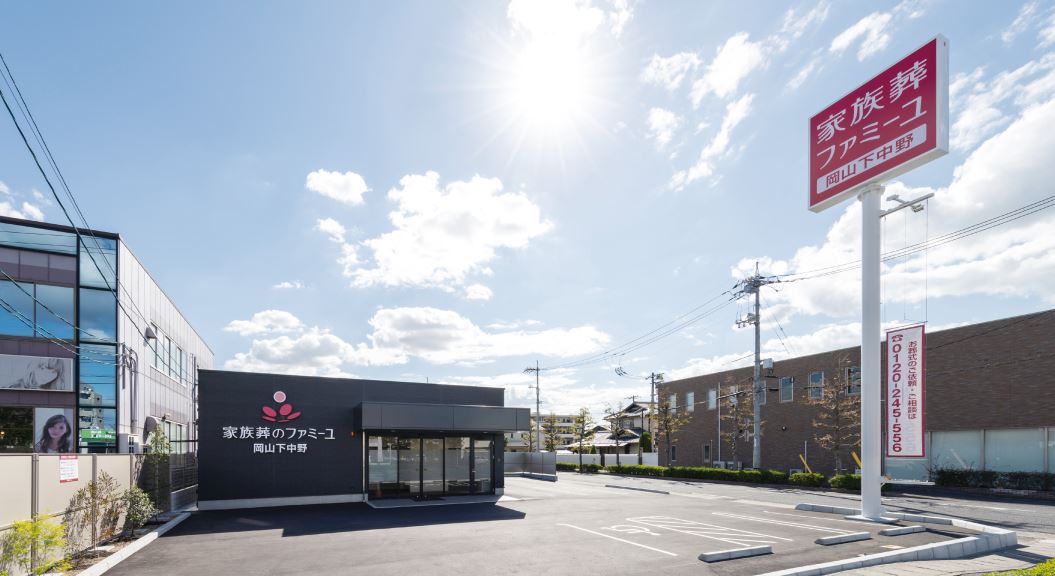岡山下中野ホール