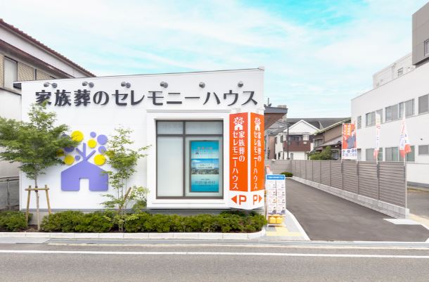 セレモニーハウス岸和田荒木町