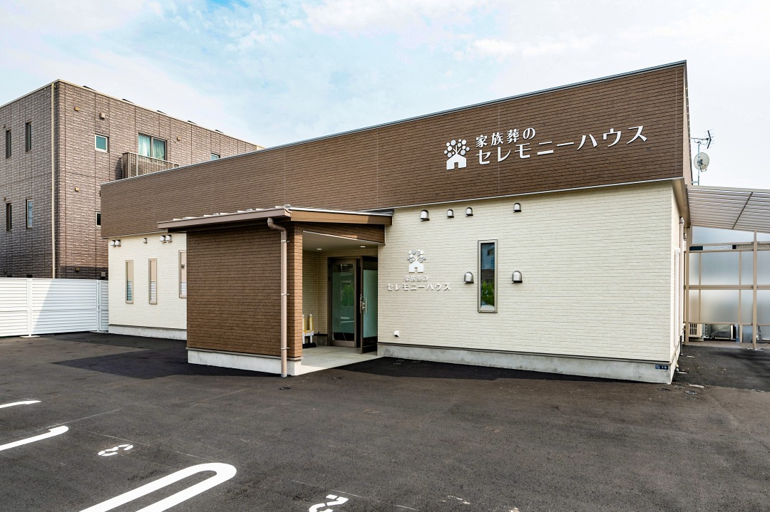 家族葬のセレモニーハウス鷺沼