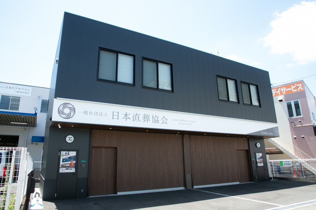 フローラルホール平野