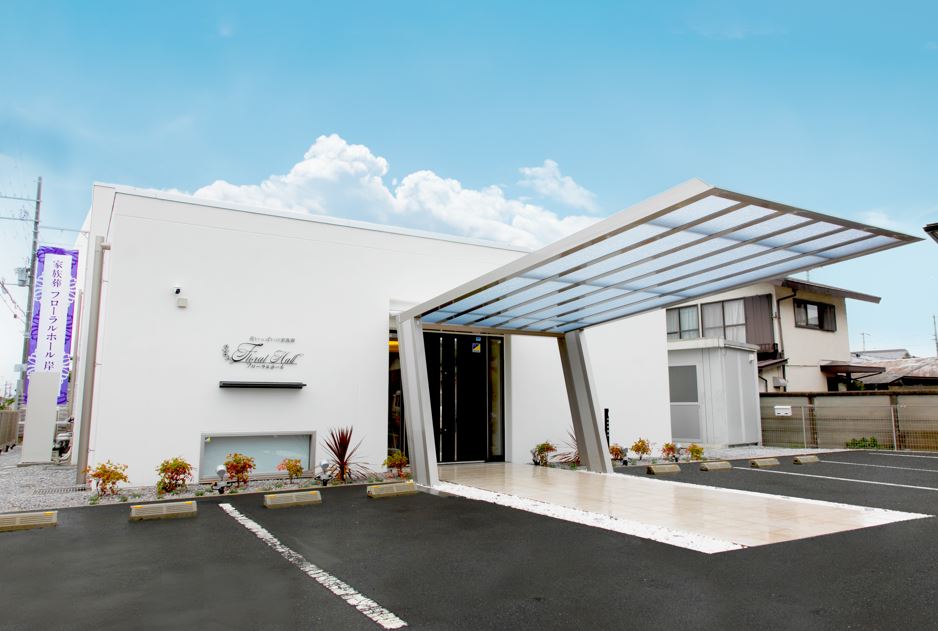 フローラルホール岸和田