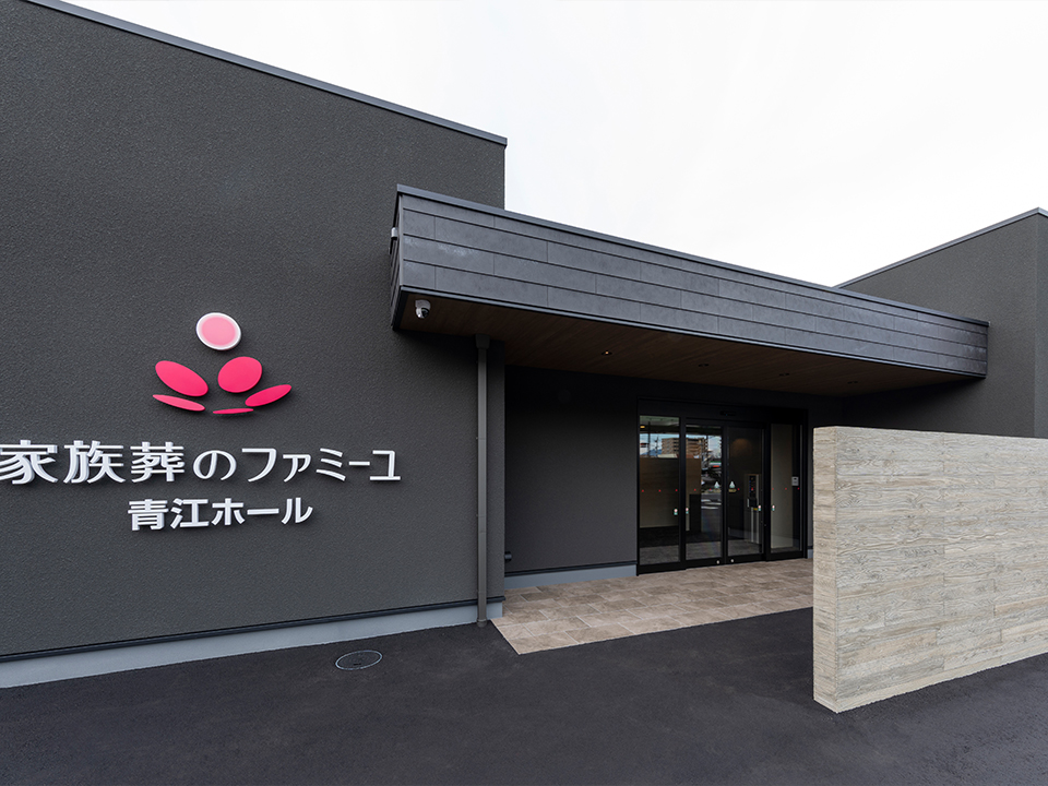 青江ホール