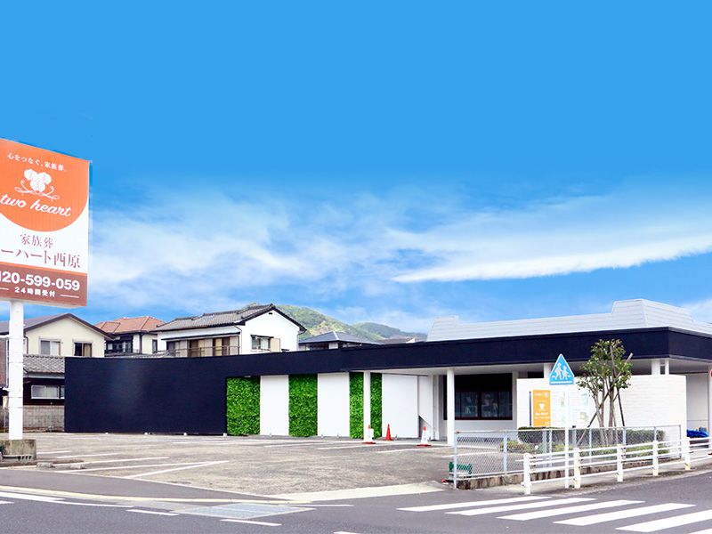 ツーハート西原