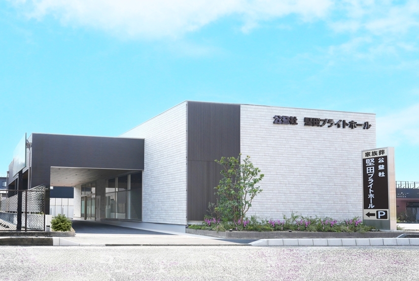 公益社　堅田ブライトホール