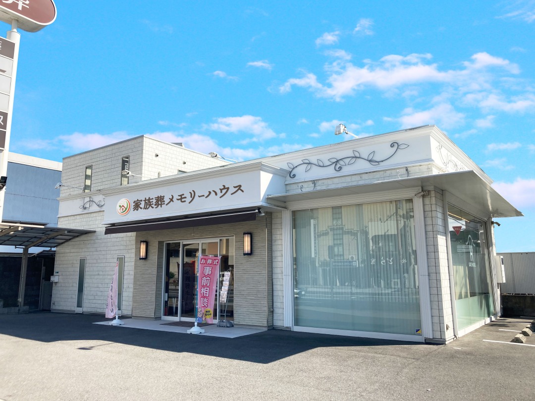 家族葬メモリーハウス 平野西脇