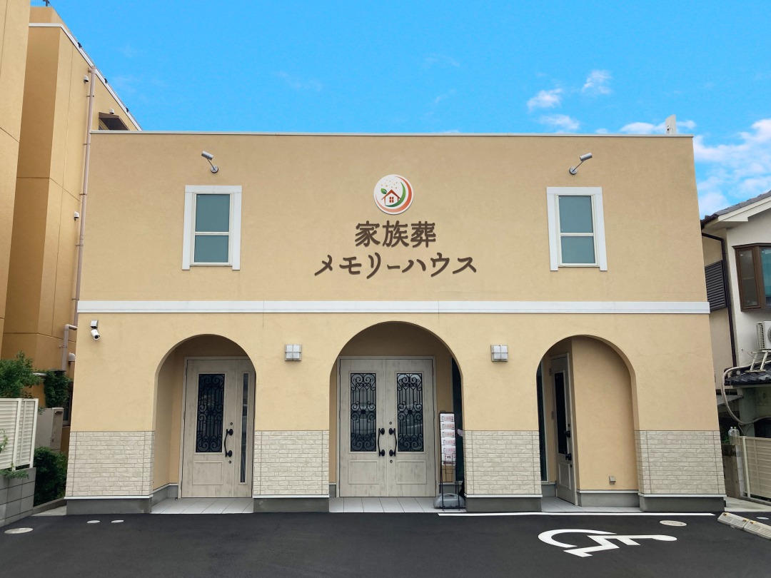 家族葬メモリーハウス 高槻松川町