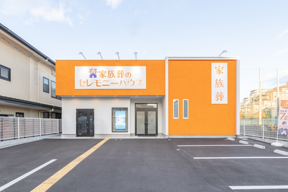 セレモニーハウス吹田原町