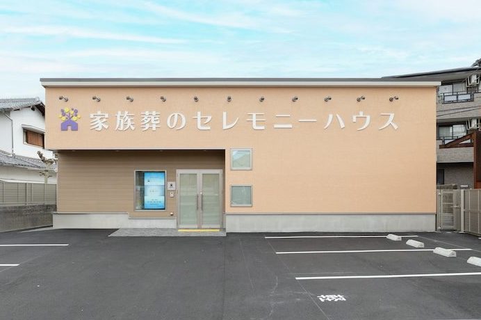 セレモニーハウス宝塚逆瀬川