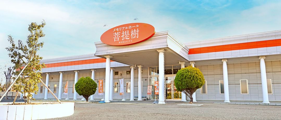 メモリアルホール菩提樹渡波