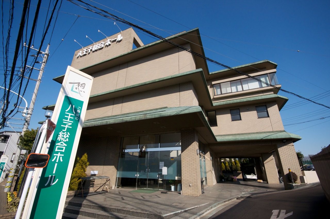 サン・ライフ 八王子総合ホール
