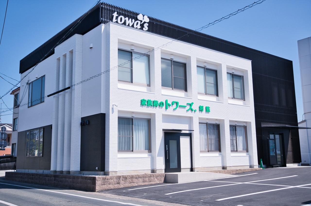 家族葬のトワーズ浜松将監