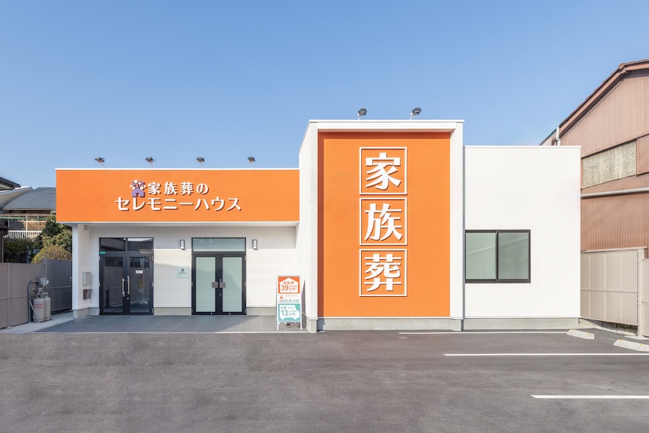 セレモニーハウス今里