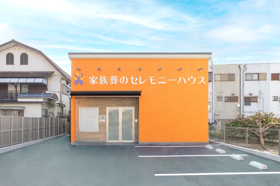セレモニーハウス平野瓜破