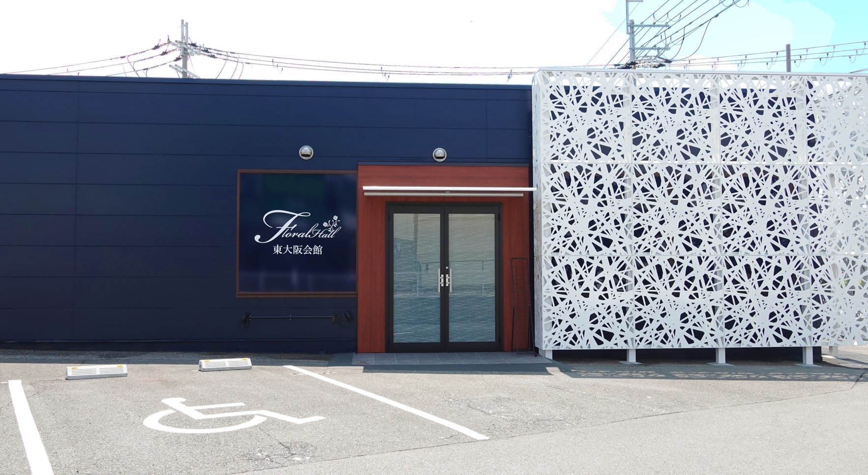フローラルホール東大阪会館