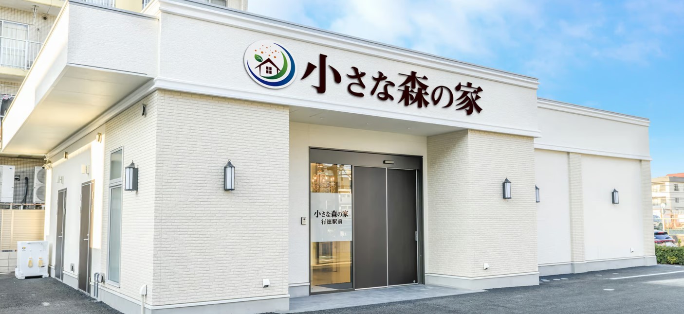 小さな森の家 船橋薬円台