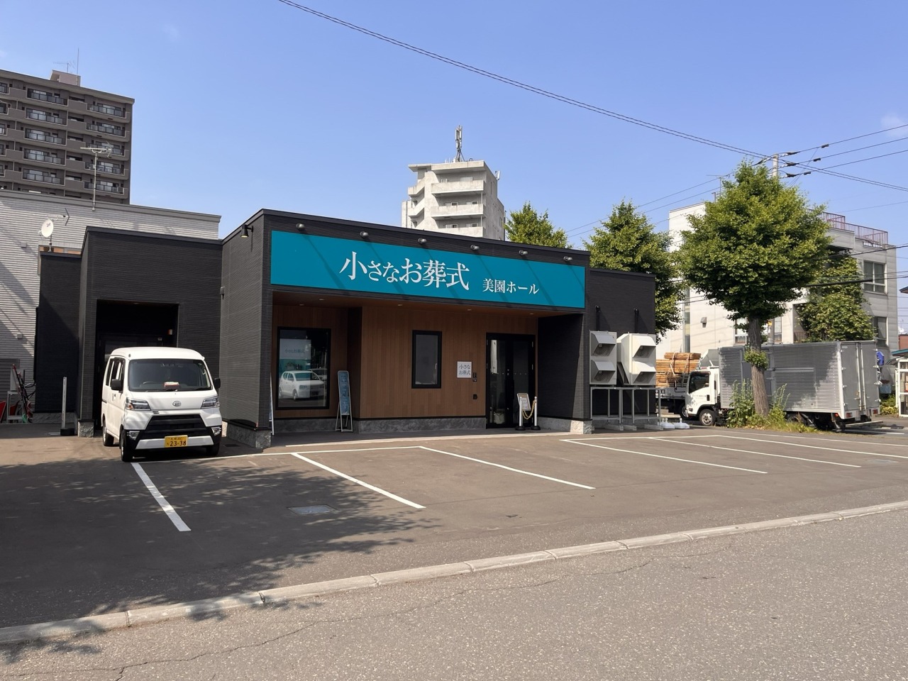 小さなお葬式 美園ホール 【旧:セレモニーハウス美園】