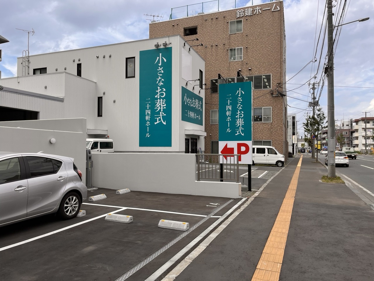 小さなお葬式 二十四軒ホール　【旧：セレモニーハウス西区二十四軒】