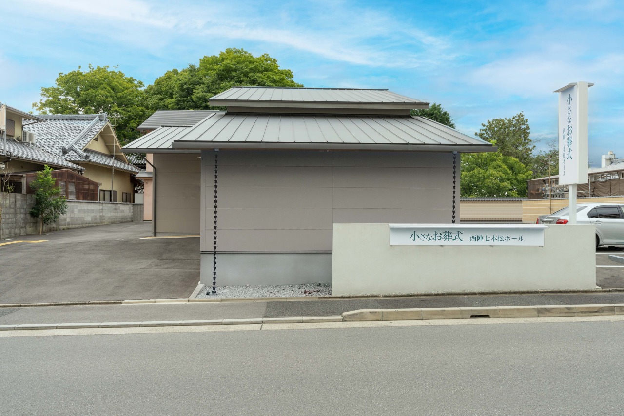 小さなお葬式 西陣七本松ホール　【旧：西陣七本松ホール】