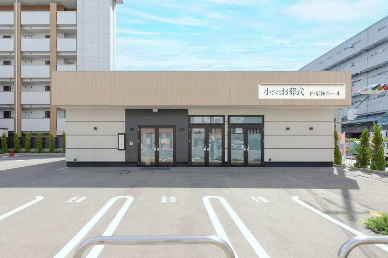 小さなお葬式 西京極ホール　【旧：家族葬のらくおう　西京極ホール】