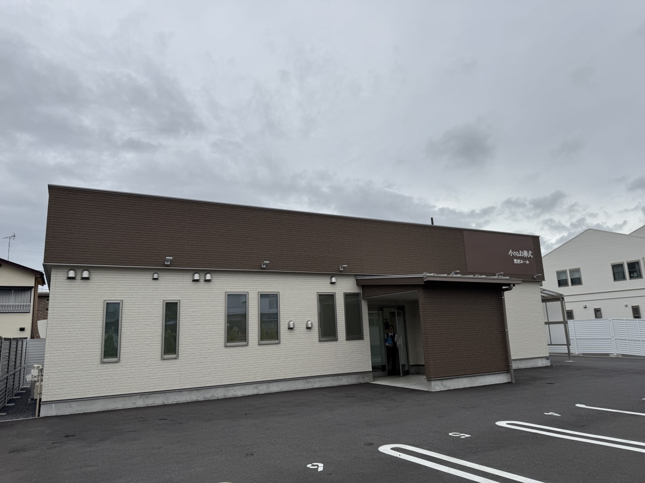 小さなお葬式 鷺沼ホール 【旧:セレモニーハウス鷺沼】