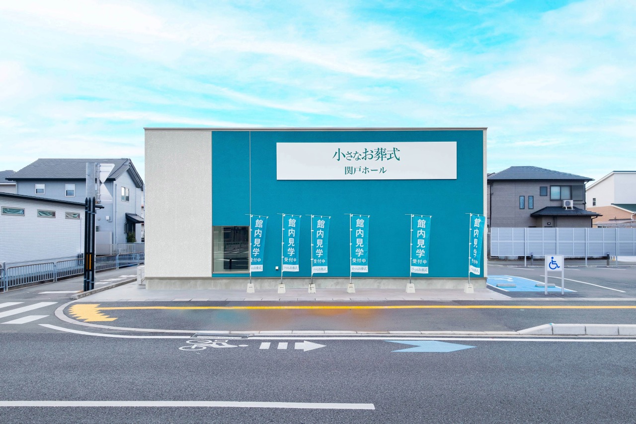 小さなお葬式 関戸ホール 【旧:家族葬のらくおう セレモニーハウス関戸】