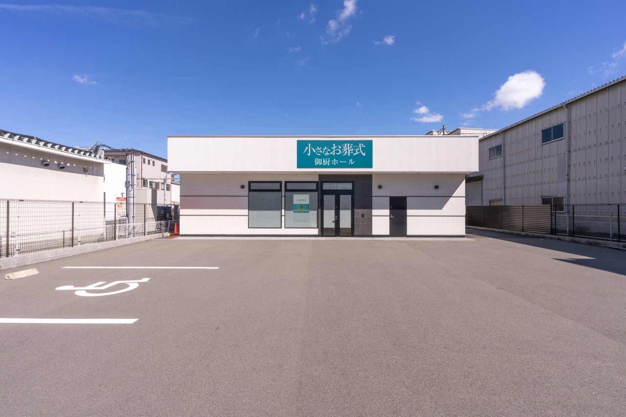 小さなお葬式 御厨ホール 【旧:家族葬のセレモニーハウス 御厨】