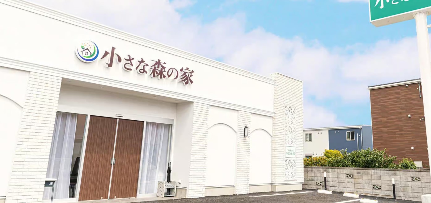 小さな森の家 草加長栄