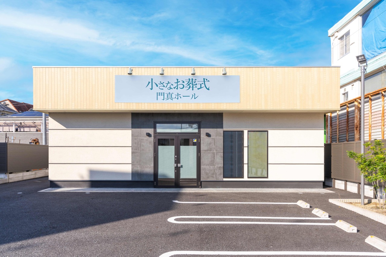 小さなお葬式 門真ホール　【旧：家族葬のセレモニーハウス　門真】