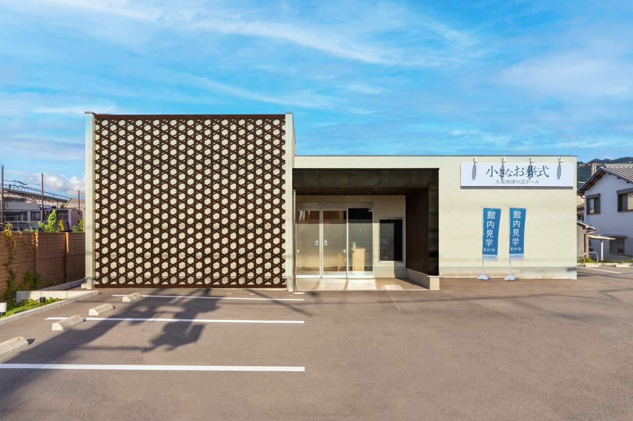 小さなお葬式 大東南津の辺ホール 【旧:セレモニーハウス大東南津の辺】