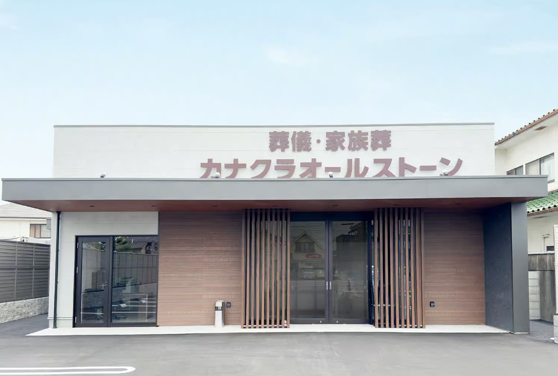 家族葬のカナクラオールストーン 福吉会館