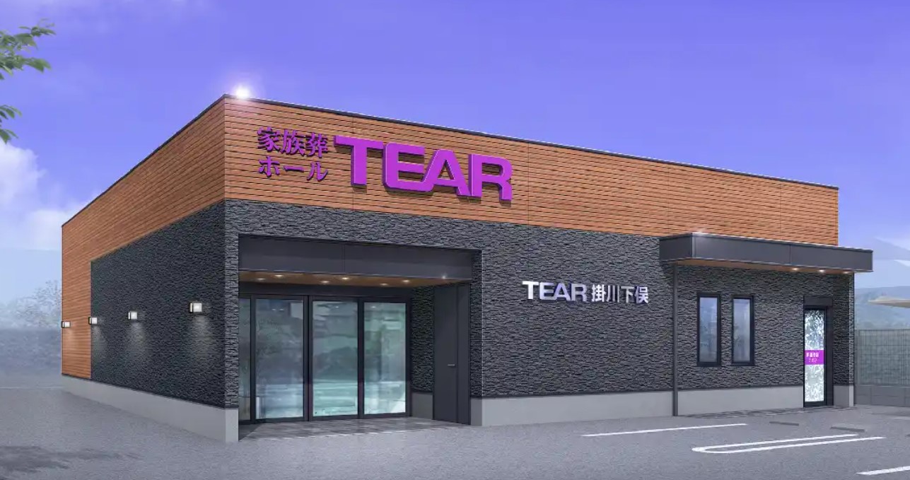 家族葬ホール TEAR掛川下俣